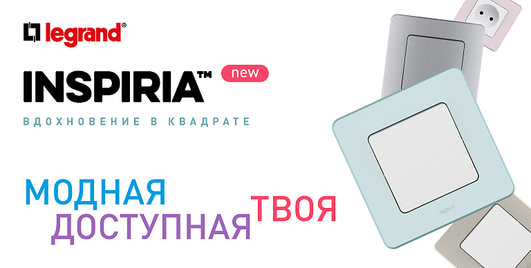 Legrand valena life diy сл кость регулятор теплого пола 16а 250в