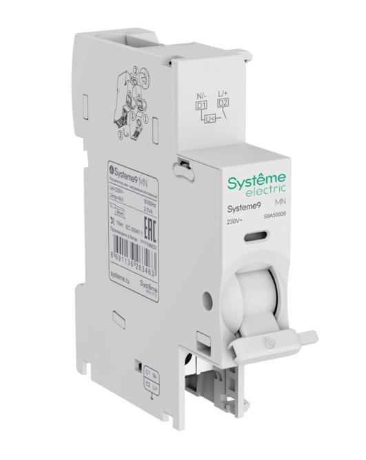MN Расцепитель мин. напряжения мгновенный 220-240В Systeme9