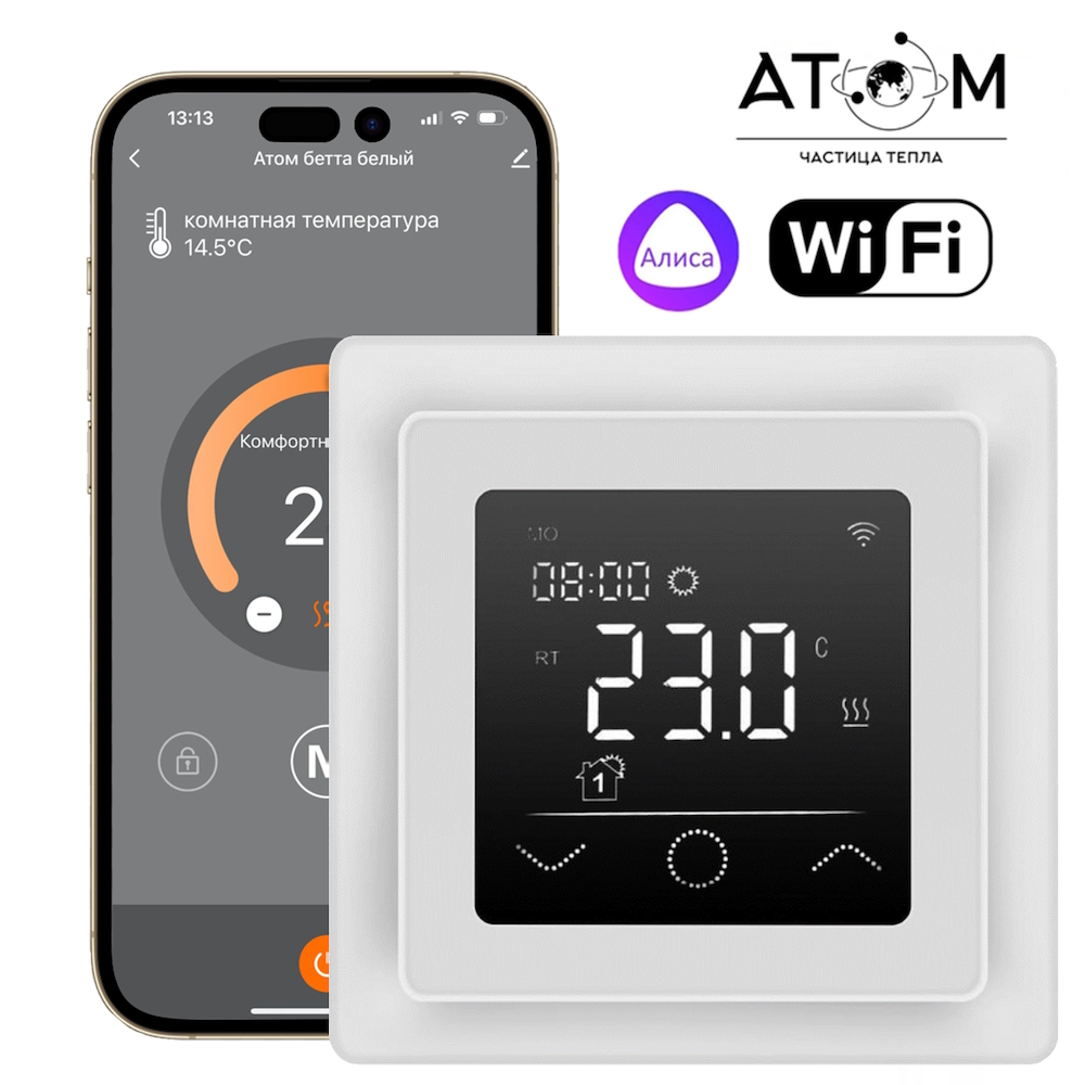 Терморегулятор ATOM Beta Wi-Fi Белый