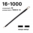 Cabeus GrW---16-1000(-/-)   - 16-1000 "-"