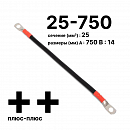 Cabeus GrW---25-750(+/+)   - 25-750 "-"