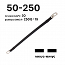 Cabeus GrW---50-250(-/-)   - 50-250 "-"